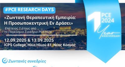#𝐏𝐂𝐄 𝐑𝐄𝐒𝐄𝐀𝐑𝐂𝐇 𝐃𝐀𝐘𝐒 𝐀𝐓 𝐈𝐂𝐏𝐒 𝐂𝐎𝐋𝐋𝐄𝐆𝐄