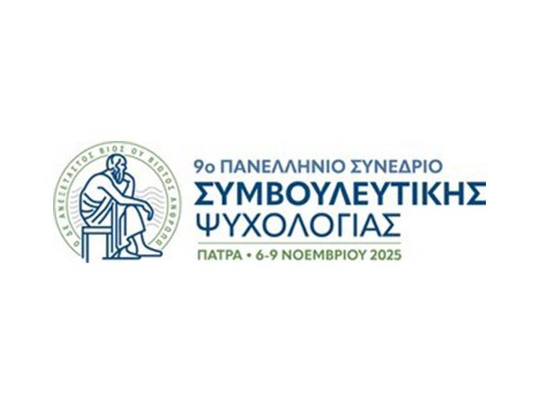 Στο 9ο Πανελλήνιο Συνέδριο Συμβουλευτικής Ψυχολογίας και μέλη της ΠΕΕΠΒΙΠ