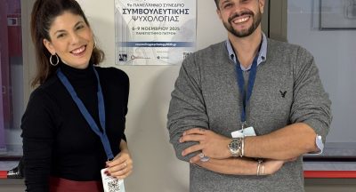 Συμμετοχή της ΠΕΕΠΒΙΠ στο 9ο Πανελλήνιο Συνέδριο Συμβουλευτικής Ψυχολογίας